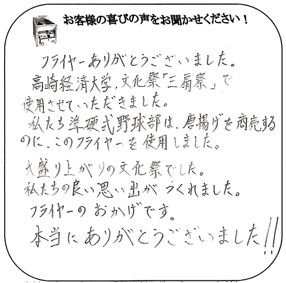 磯輪 さま