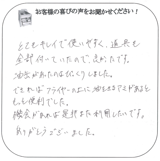 オートバックスしおだ野店 さま