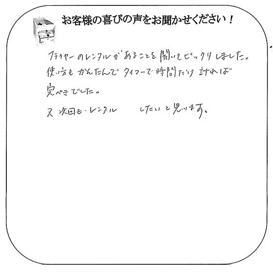 「あいの店」さま