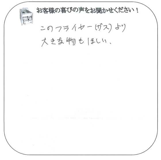 若月　勇二　さま