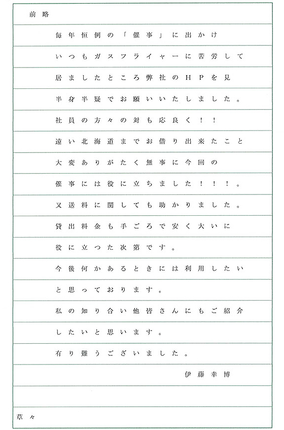 (株)丸善　さま