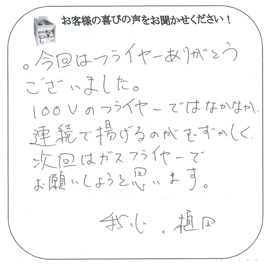 くつろぎ屋 我心 さま