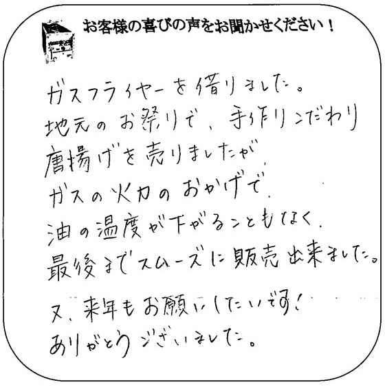 お名前の記入がございませんでした。心当たりのある方ご連絡ください。