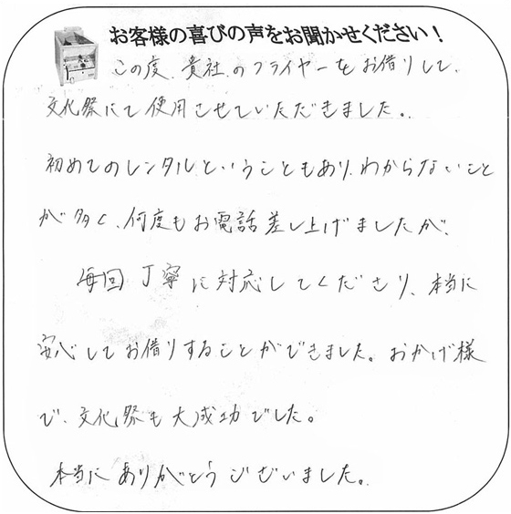 米沢興譲館高校3年4組　山形県米沢市