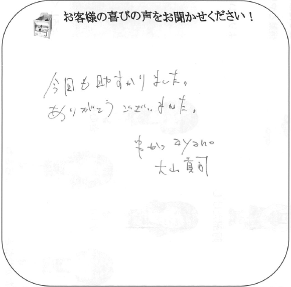 串かつayano-香川県高松市